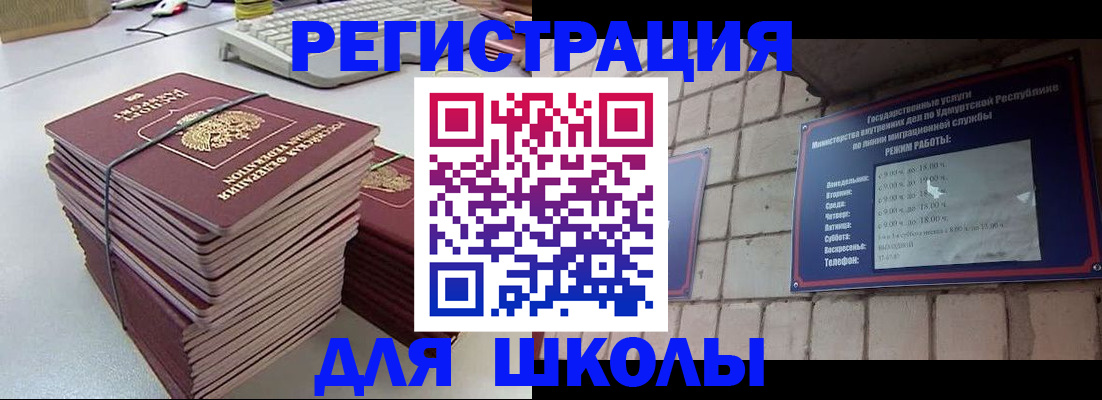 временная регистрация 2025 в Пятигорске