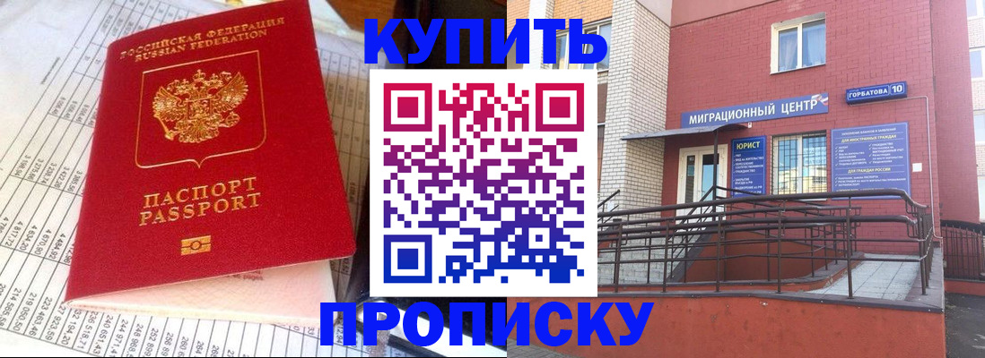 временная регистрация в Пятигорске