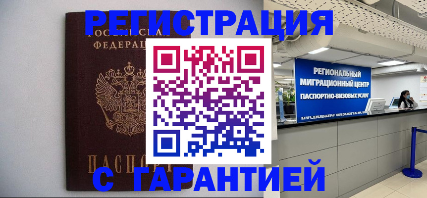 пропишу в квартире в Пятигорске