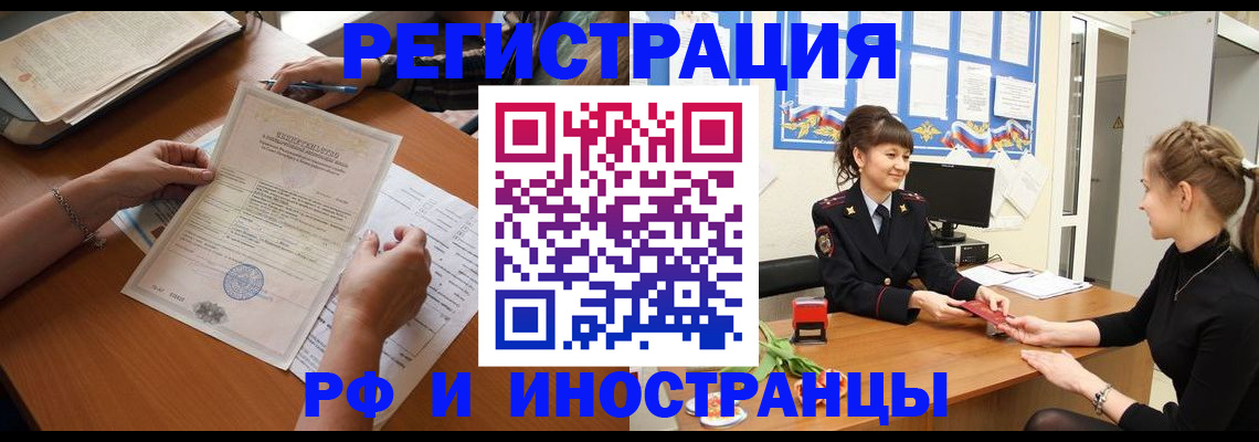 прописка паспорт в Пятигорске