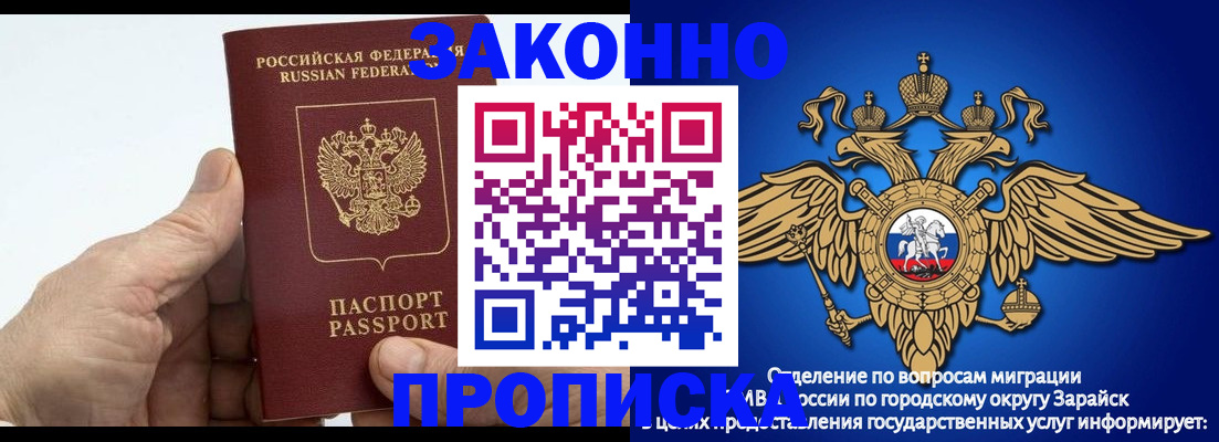 прописка 2025 в Пятигорске