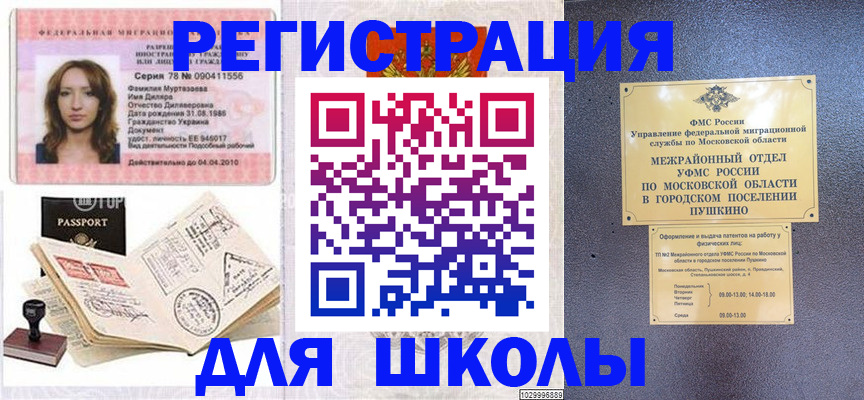 временная регистрация госуслуги в Пятигорске